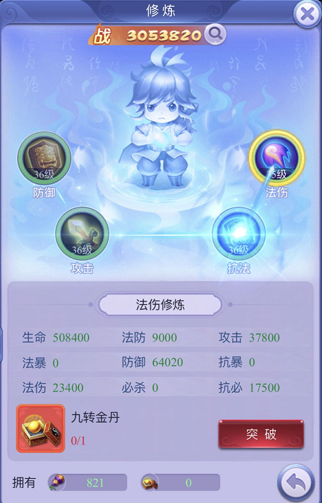 夢幻西游網頁版：角色修煉篇攻略，看完這篇就能玩明白