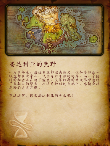 魔獸：終于可以在老地圖練滿級啦！關于9.0練級和克羅米的全改動