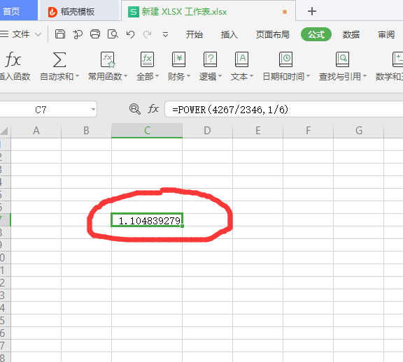 Excel表格計算年均增長率，超簡單、超快