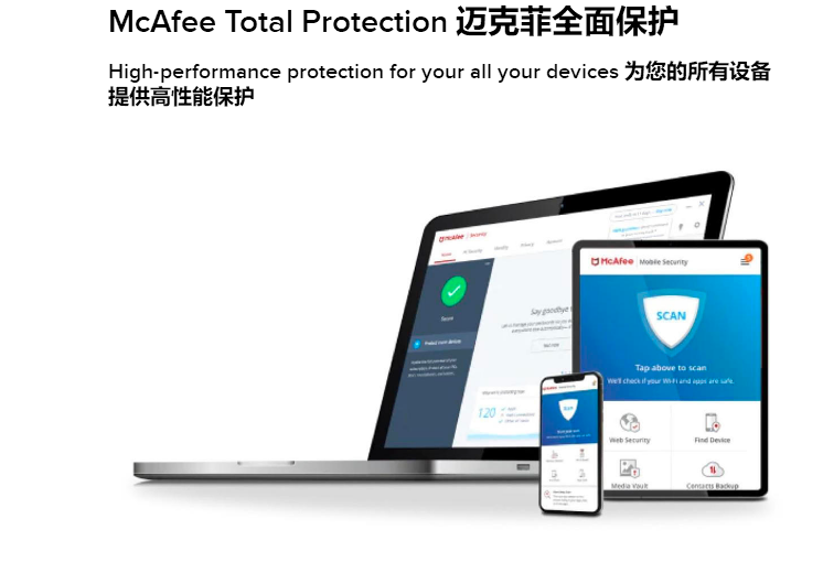 2021年最佳殺毒軟件排名，包含iOS、 Android 、MAC、WIN