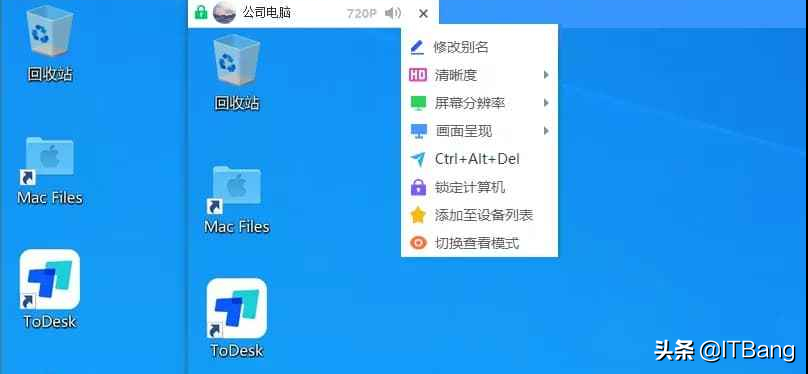 由國內團隊開發的遠程控制軟件 那款免費快速的遠程控制工具