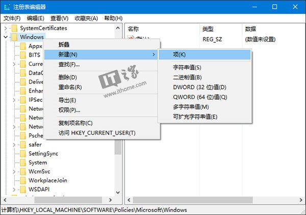 IT之家學院：如何更換Win10默認鎖屏壁紙？