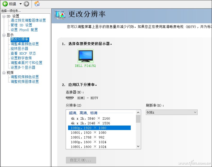 GeForce獨顯福利！NVIDIA顯卡控制面板怎么用？