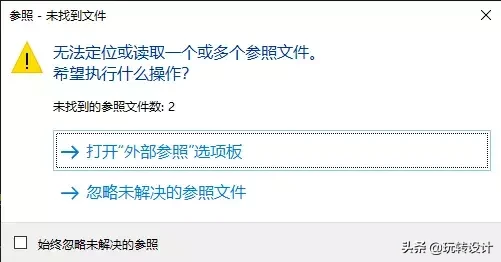 CAD外部參照常見問題，打開圖紙后發現參照圖框不見了，如何解決？