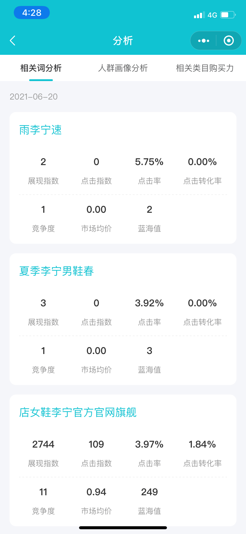 淘寶新店如何引流量？