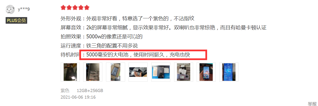 京東實時競速榜最堅挺的2款國產手機，如何選？
