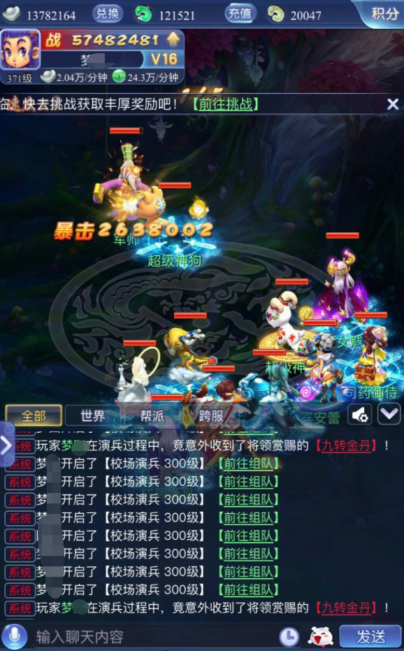 夢幻西游網頁版：角色修煉篇攻略，看完這篇就能玩明白
