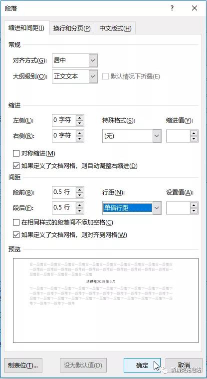Word排版并不難，定制一個專有樣式，分分鐘搞定