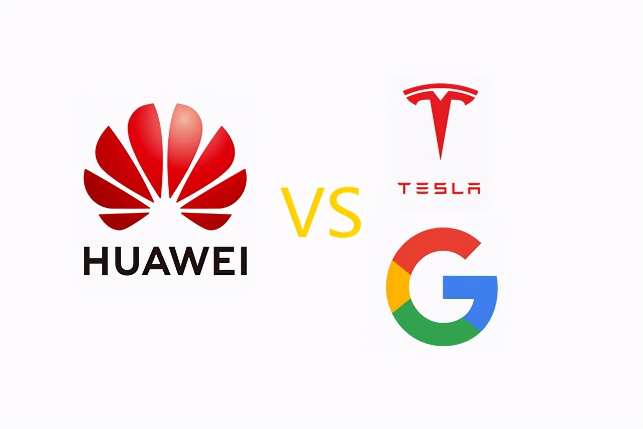 華為獨自硬扛谷歌和特斯拉兩家美國企業