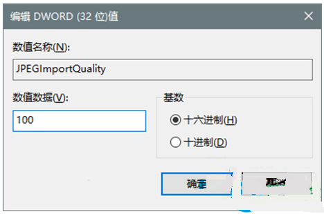 Win10怎么設置壁紙不自動壓縮？