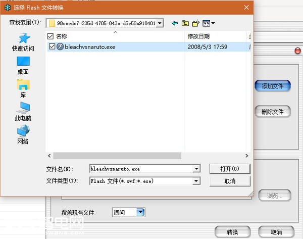 科技來電:格式轉換 手機上玩轉flash游戲