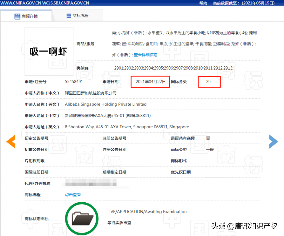 阿里巴巴申請“過得體面”商標，商標注冊怎樣才能“過”得體面？