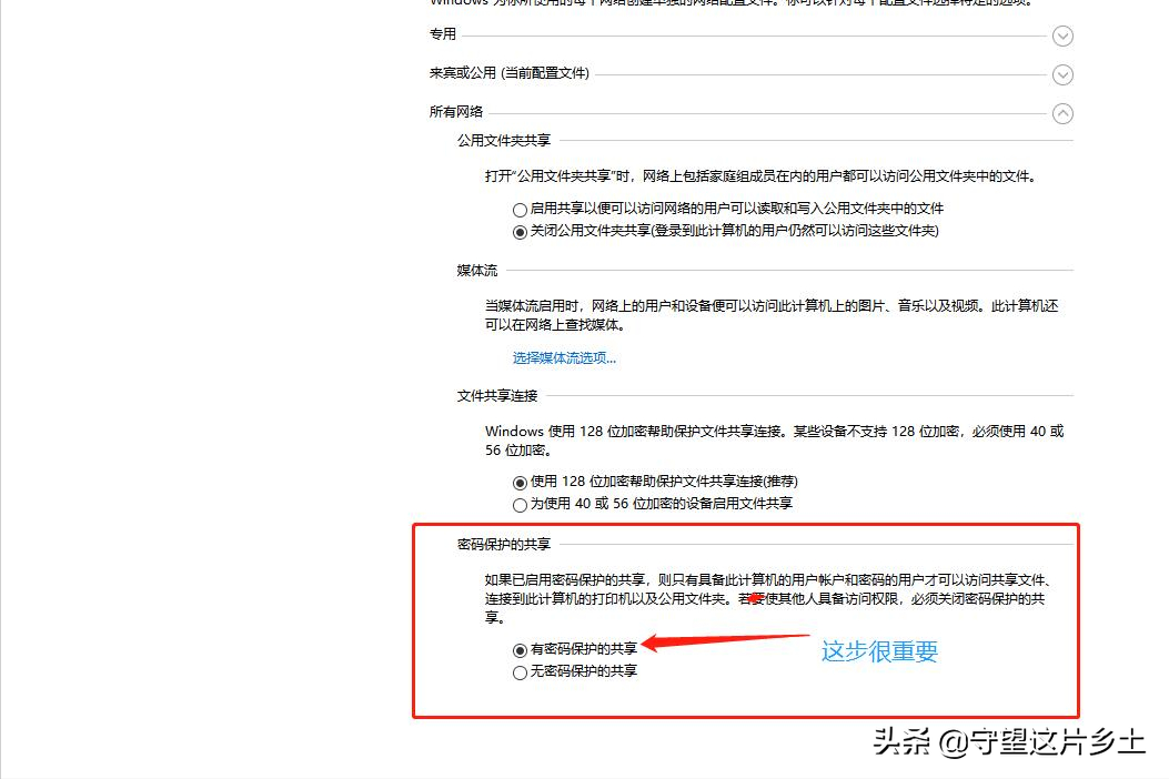 如何設置共享打印機，七步教會你