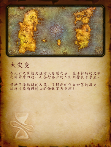 魔獸：終于可以在老地圖練滿級啦！關于9.0練級和克羅米的全改動