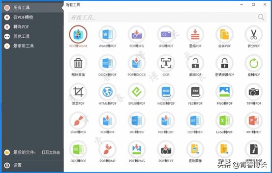 測試了八個PDF軟件，一篇文章告訴你，電腦PDF軟件哪家好用？