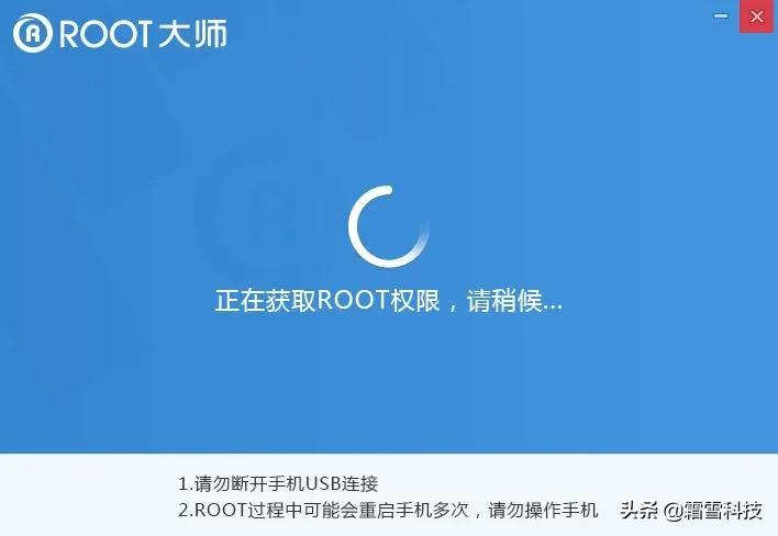 手機的root究竟是什么，被root對手機有什么影響呢