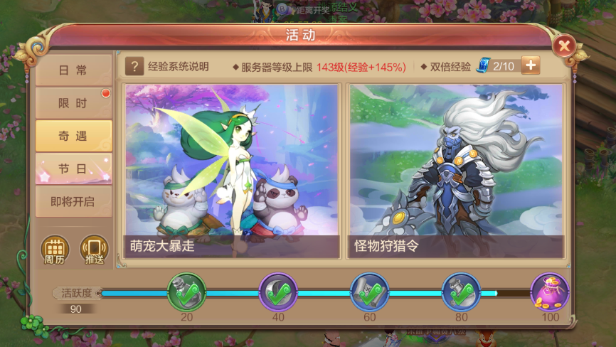 自由幻想手游賺金幣技巧分享