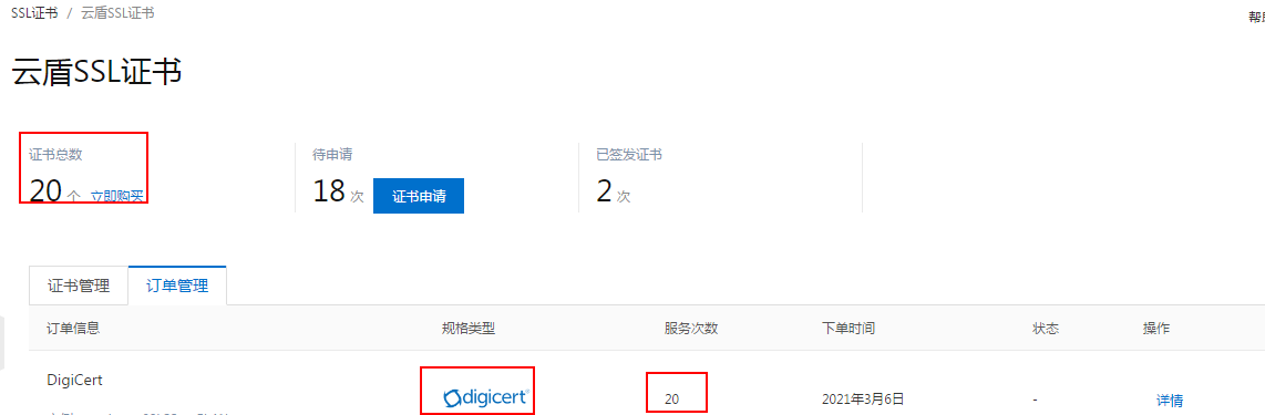 一文讀懂什么是SSL、什么是HTTPS、如何申請SSL證書