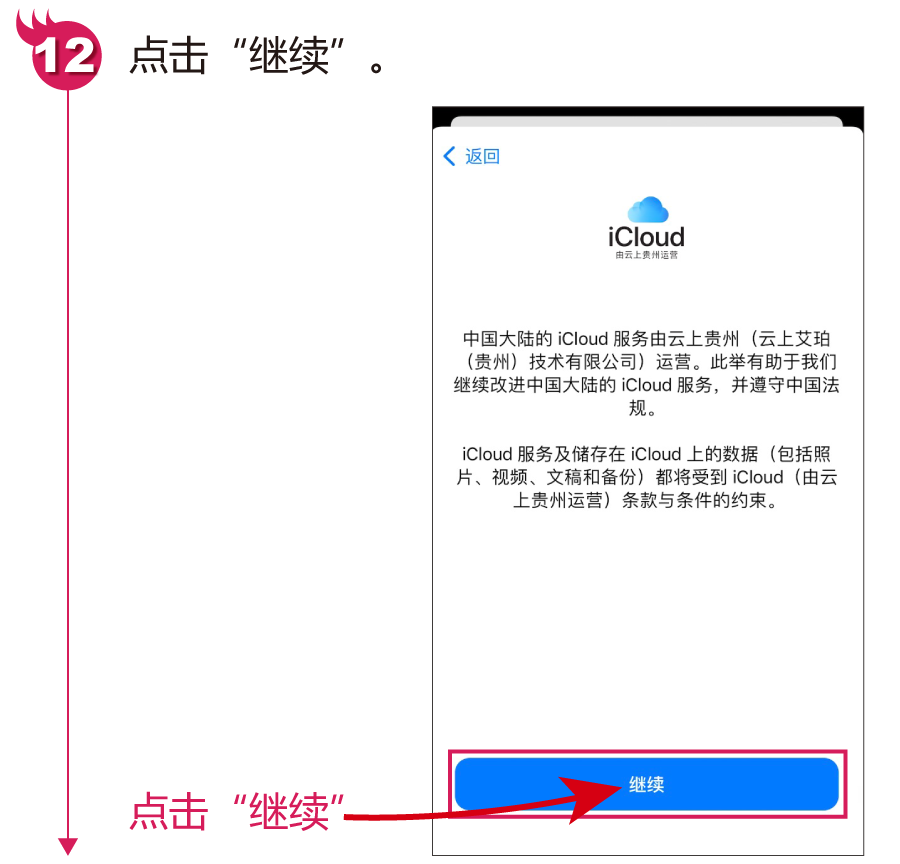 蘋果手機下載APP前的重要步驟：注冊并創建Apple ID賬戶，快快收藏