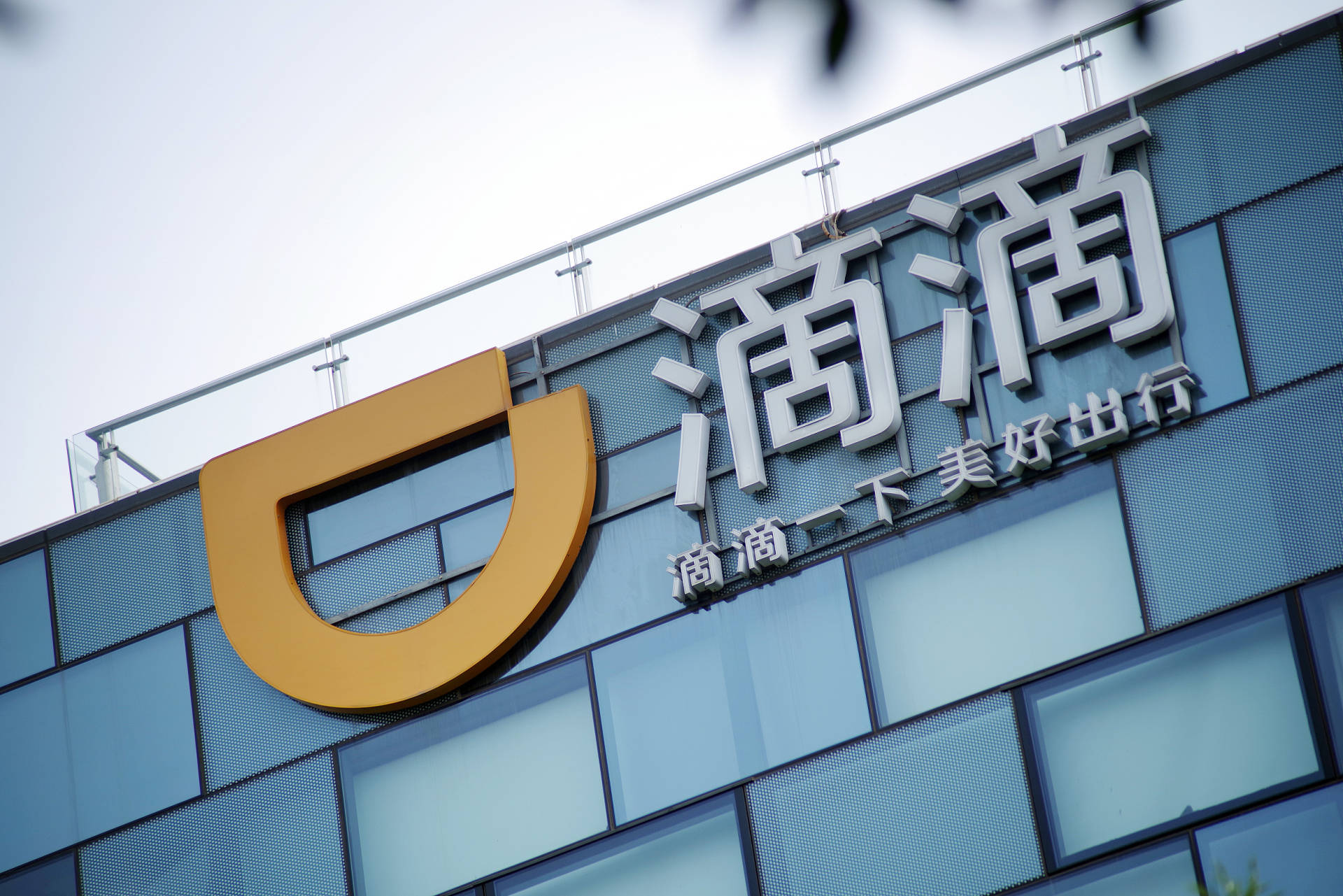 日均入賬3.9億，估值或達1000億美元，滴滴正式遞交IPO招股書