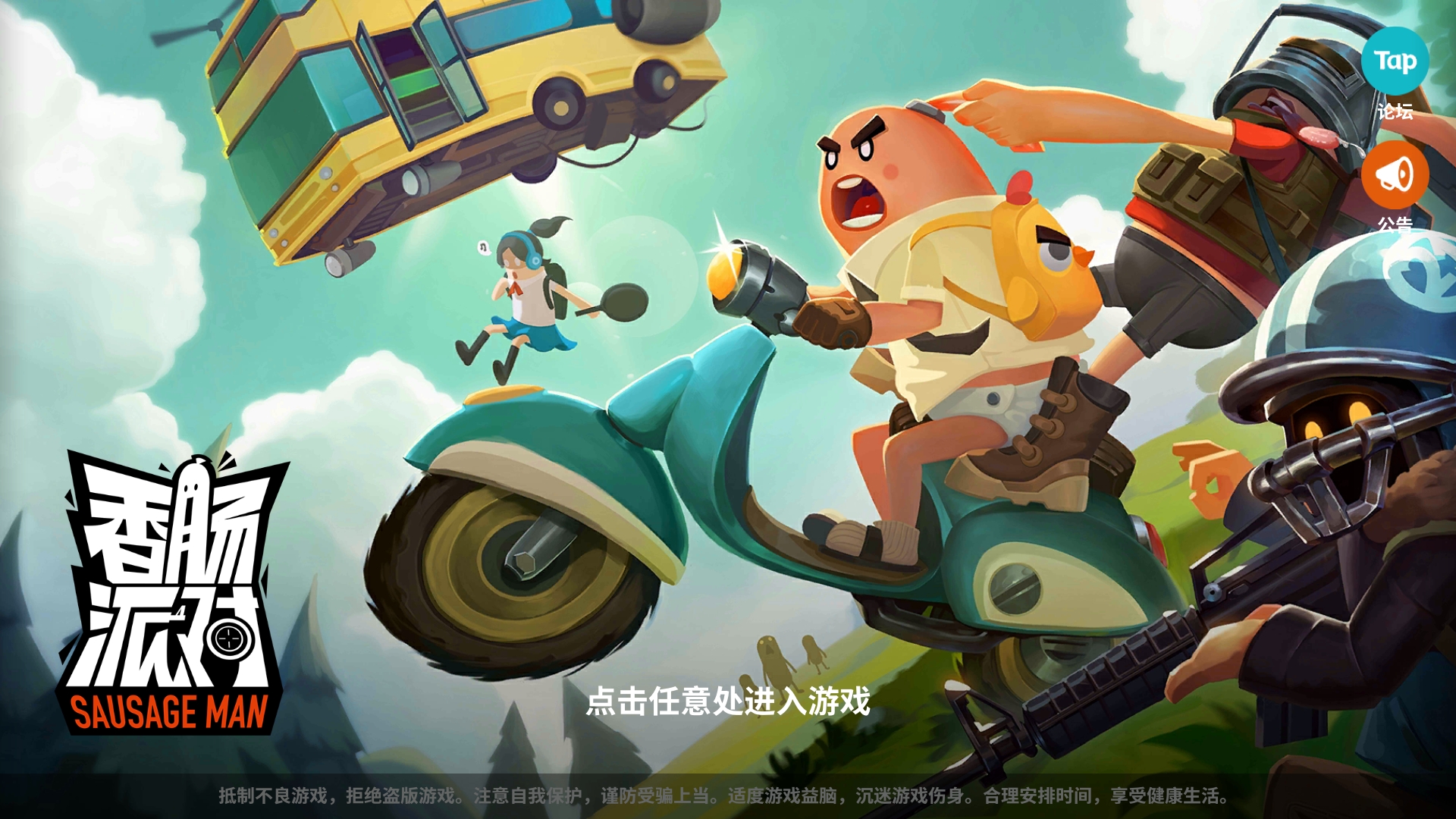 最受歡迎的手游APP排行榜，熱門前十！