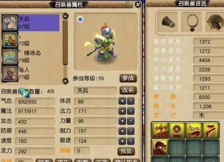 夢幻西游：鼠先鋒是攻擊最快的召喚獸，大蝙蝠是施法最快的召喚獸