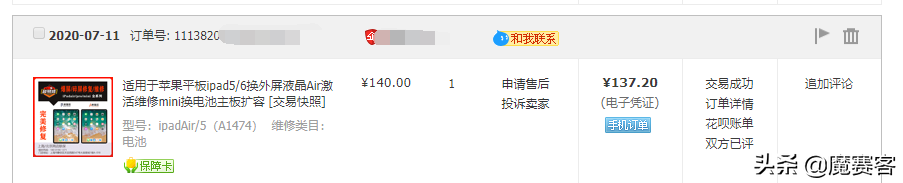 網課IPAD盯太累？護眼屏幕安排上