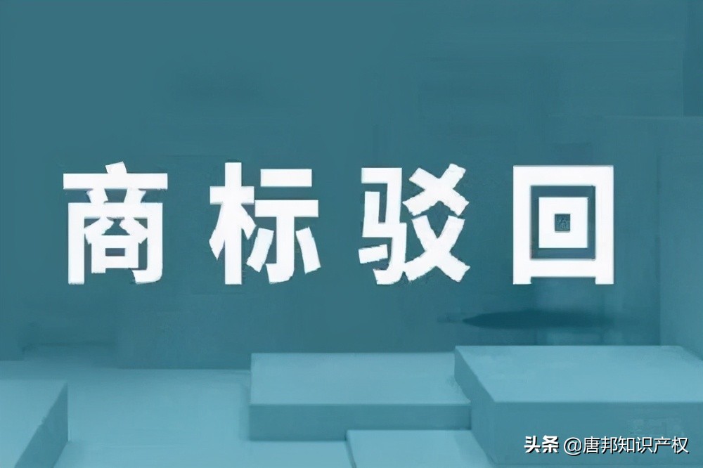 阿里巴巴申請“過得體面”商標，商標注冊怎樣才能“過”得體面？