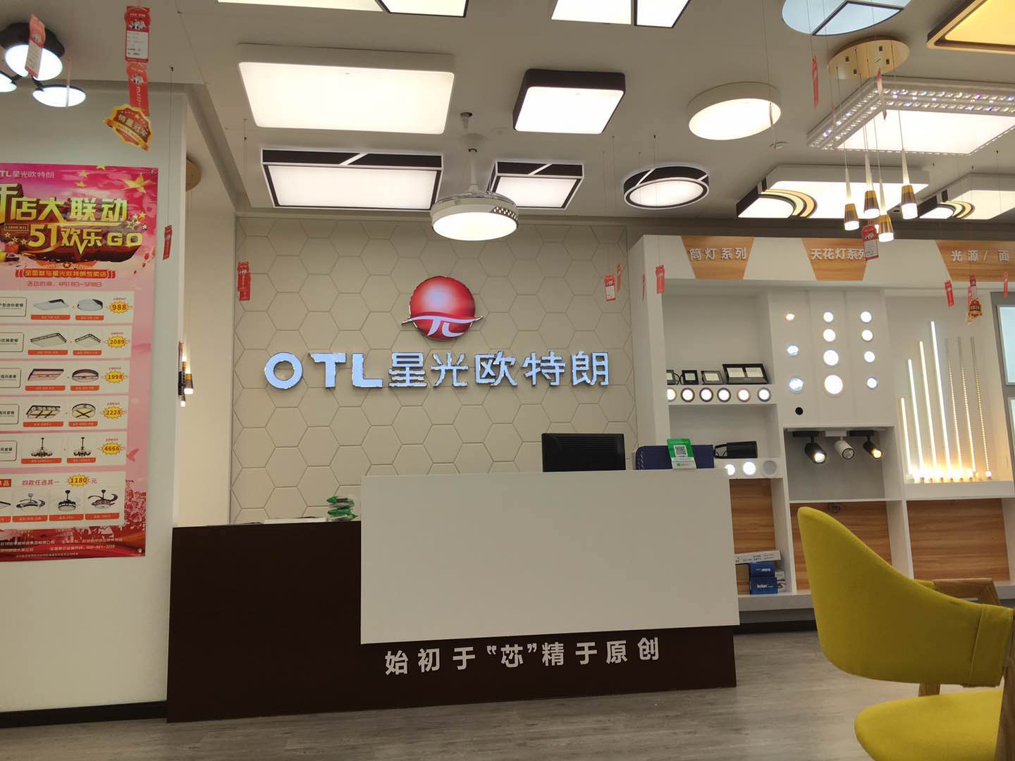 燈具招商加盟未來的發展如何