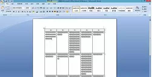 Word文檔調整字間距的方法教程