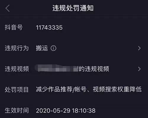 抖音避坑指南｜有人突然點贊你所有視頻，小心！有人因此被封號