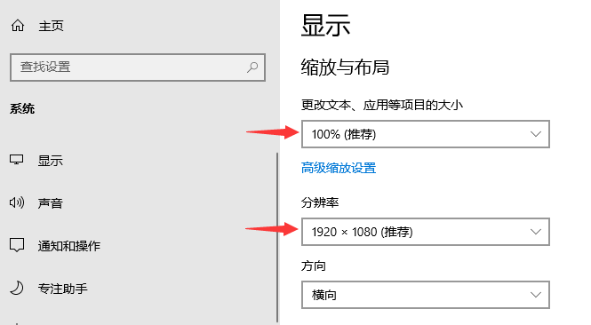 win10電腦屏幕模糊怎么調整