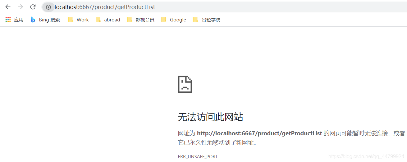 谷歌瀏覽器無法訪問localhost本地網站的解決方法