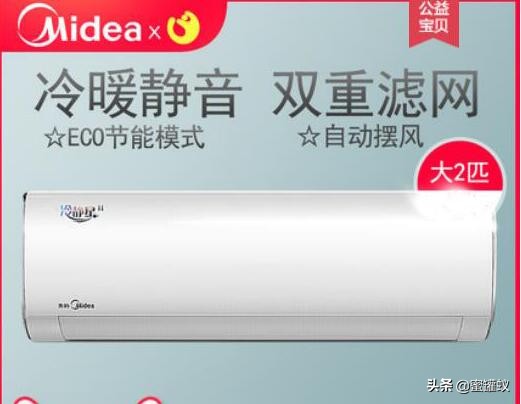 2019年美的空調最新價格表匯總 看看你家美的空調買貴了嗎？