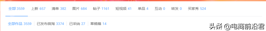 帶你深耕淘寶私域流量內容營銷矩陣，沖刺618大促活動迎來大爆發