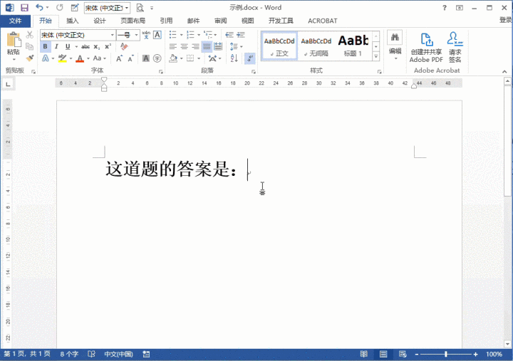 怎么使用Word快速制作填空題下劃線? 只須一個快捷鍵, 教師必備