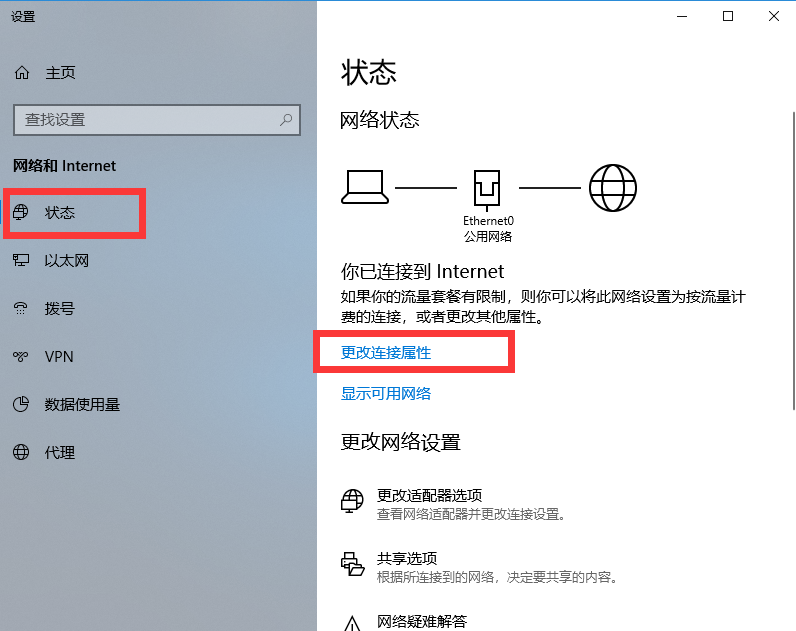 windows10系統使用QQ遠程協助問題