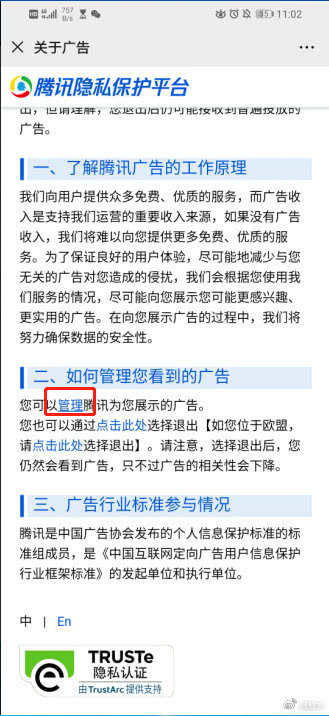 怎么樣屏蔽微信朋友圈和QQ空間推薦的廣告