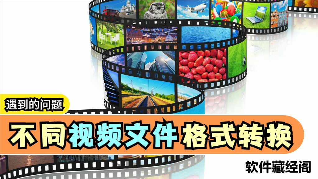 不同視頻文件格式的轉換方法-軟件操作小技巧(格式化工廠)