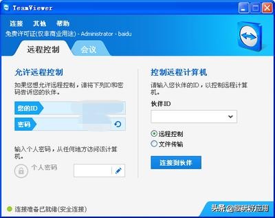 遠程辦公如何控制電腦？試試這2款遠程屏幕共享神器