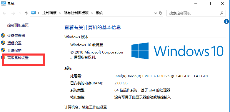 windows10系統使用QQ遠程協助問題