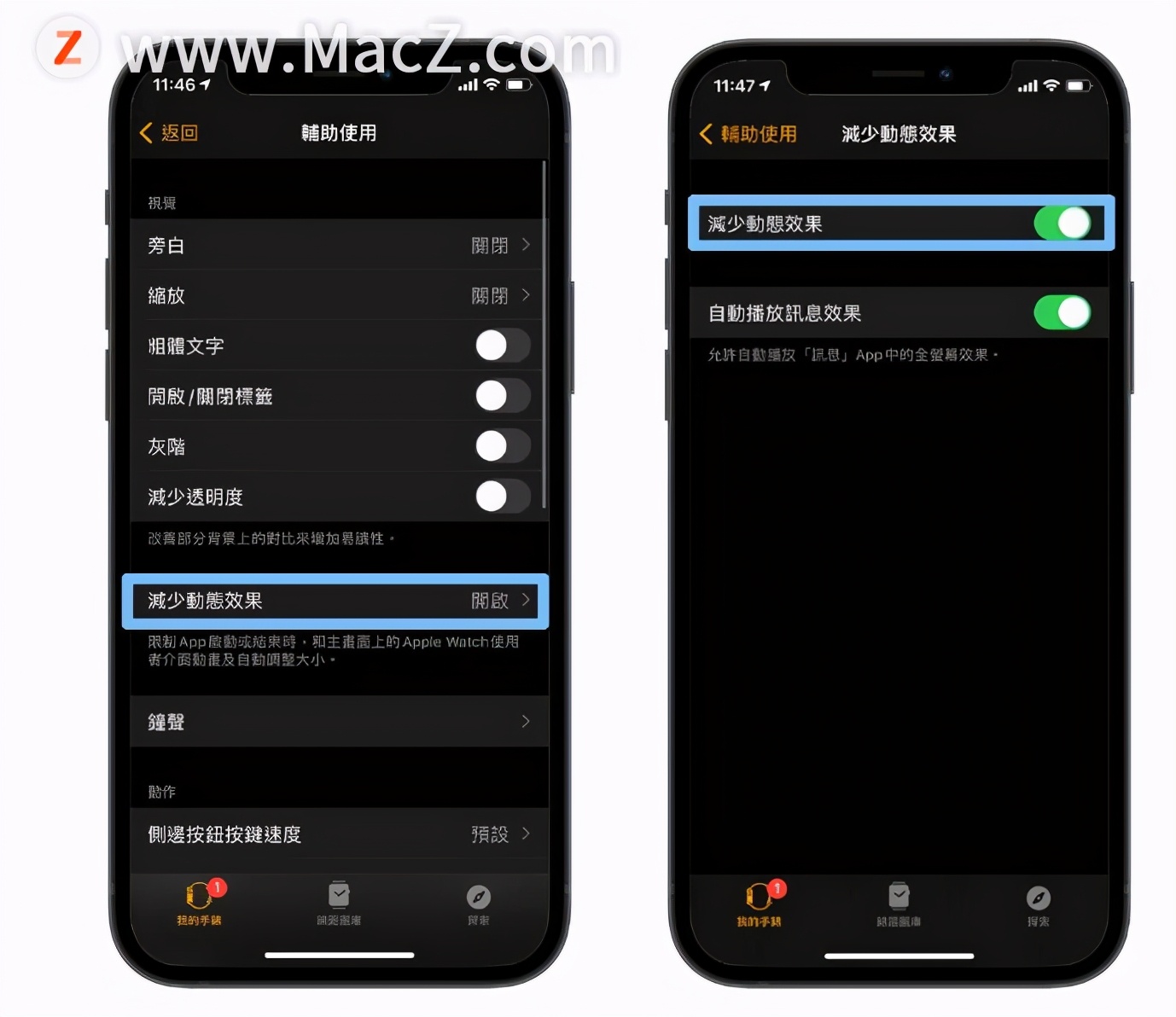 Apple Watch耗電快？8個技巧讓你的Apple Watch超省電