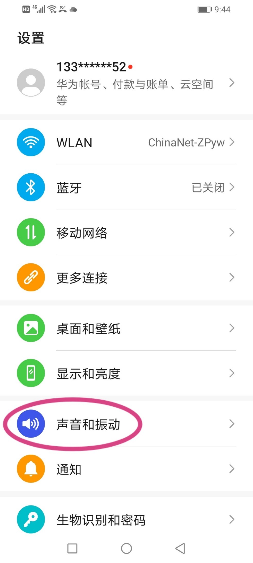 手機來電時沒有來電鈴聲怎么恢復？
