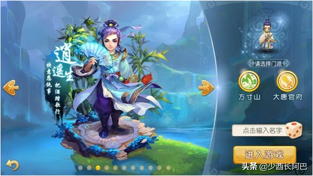 夢幻西游手游：五開門派攻略大公開，別浪費時間養錯TEAM了