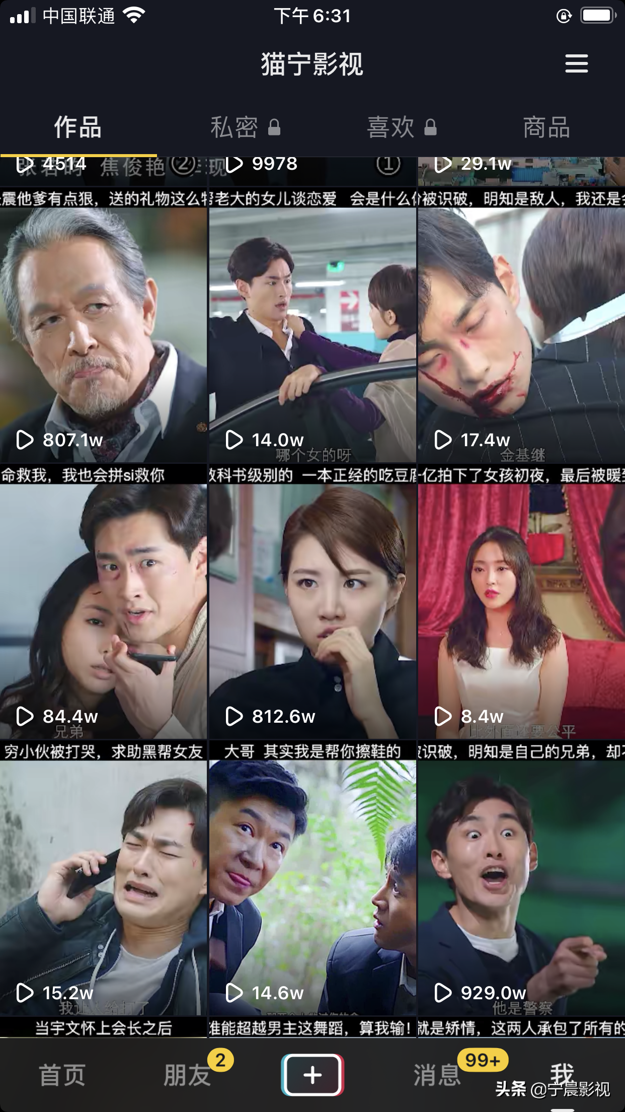 抖音影視剪輯，一條視頻，收益960元，怎么做的？