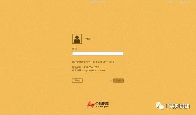 國產操作系統之中標麒麟Neokylin Linux操作系統安裝體驗