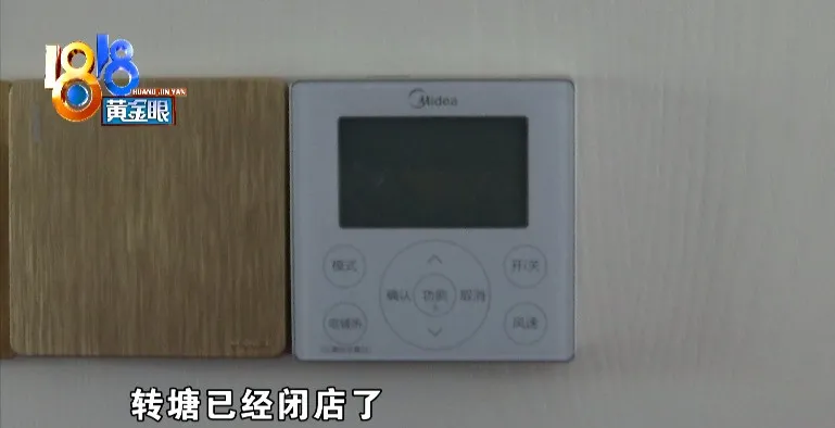 “美的”空調延保10年，激活信息自相矛盾？