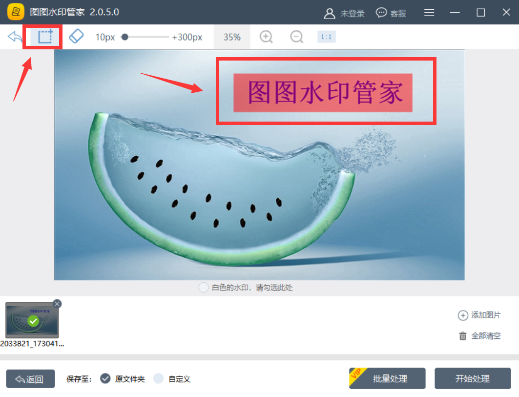 照片怎么去水印，這邊說給你聽