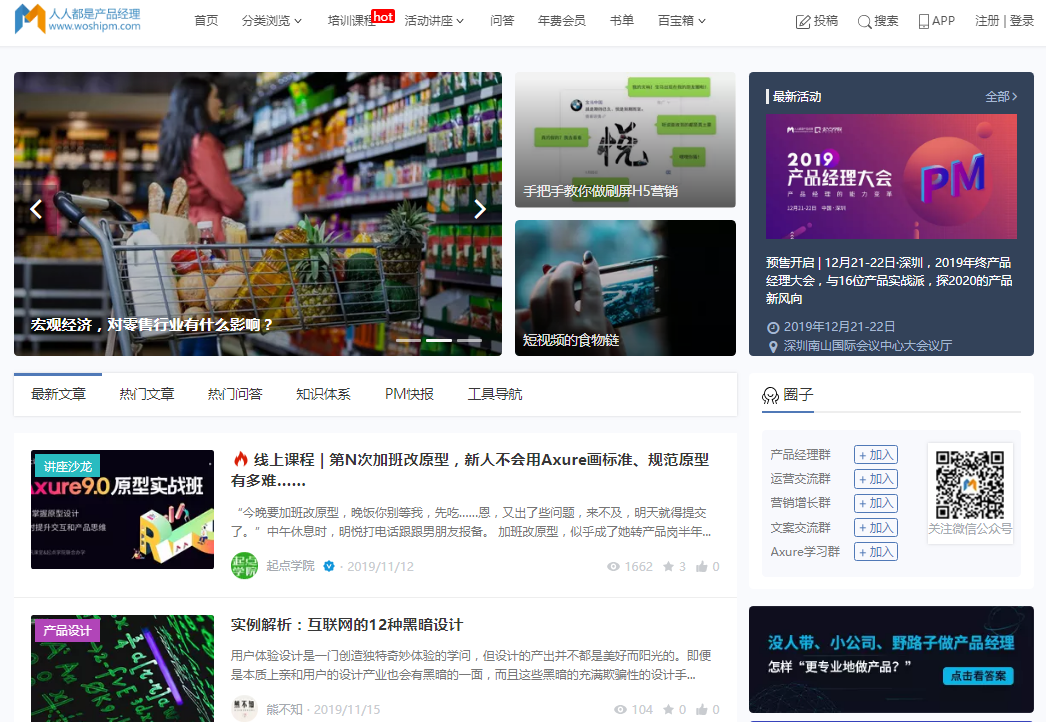 6個新媒體運營必備網站送給你，助你職場工作提升一大步