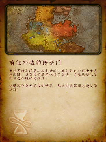 魔獸：終于可以在老地圖練滿級啦！關于9.0練級和克羅米的全改動